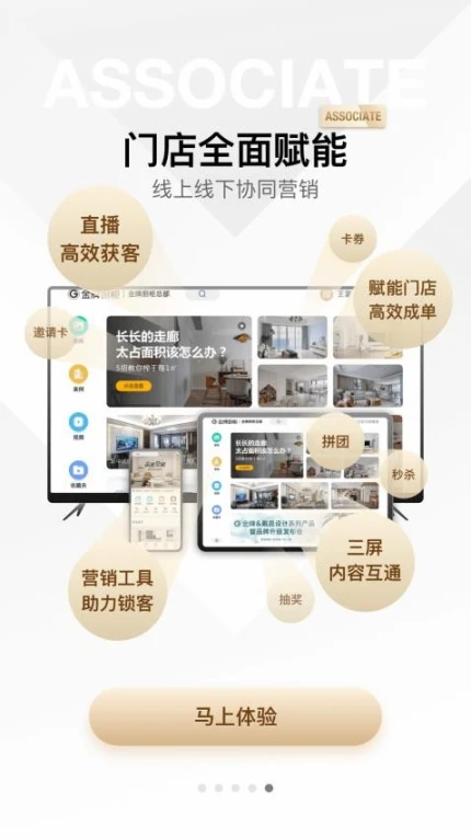 金店涨app v24.07.18图
