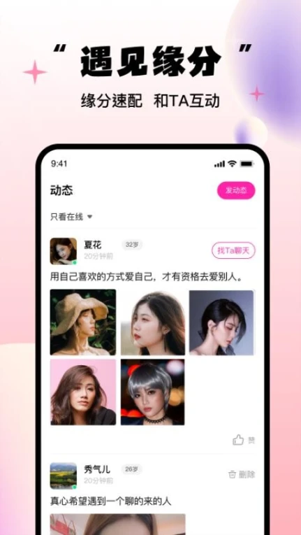牵缘牵线手机版 v2.2.1图