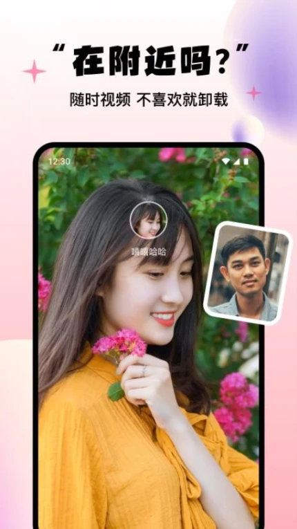 牵缘牵线手机版 v2.2.1图