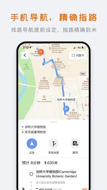 行程大师官网版 v6.0.2图