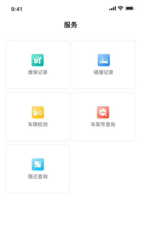 批批车官网版 v1.11.17图