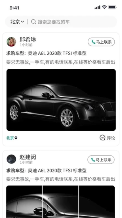 批批车官网版 v1.11.17图