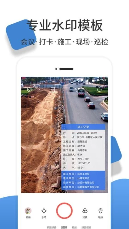 经纬度相机免费版 v1.3.0图