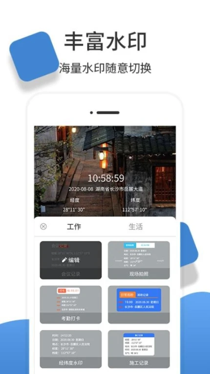 经纬度相机免费版 v1.3.0图