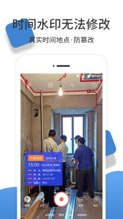 经纬度相机免费版 v1.3.0图