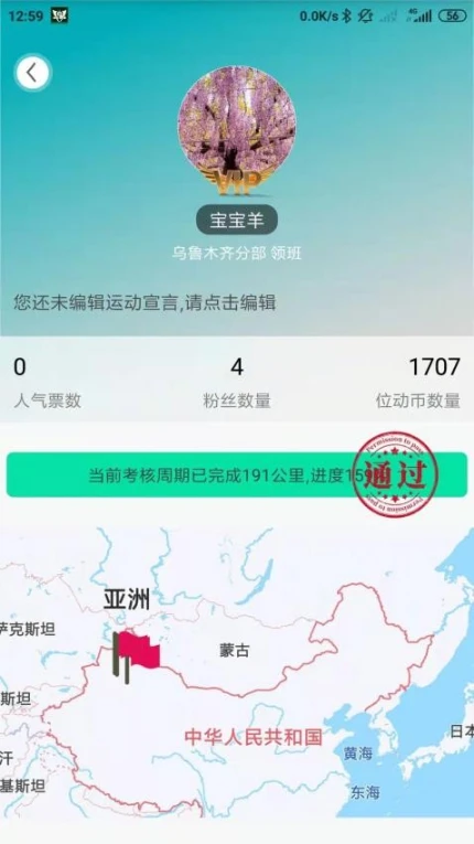 位动酷跑最新版 v1.62图