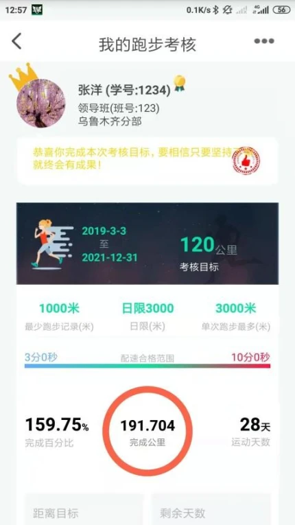 位动酷跑最新版 v1.62图
