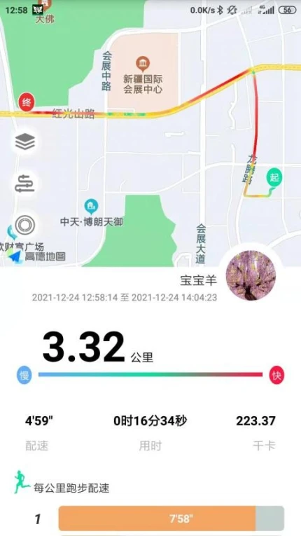 位动酷跑最新版 v1.62图