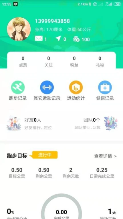 位动酷跑最新版 v1.62图