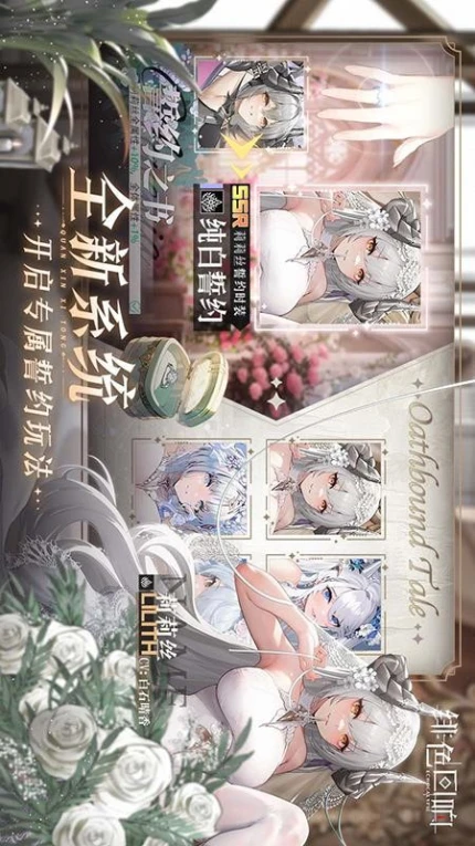 绯色回响游戏 v2.2.0图