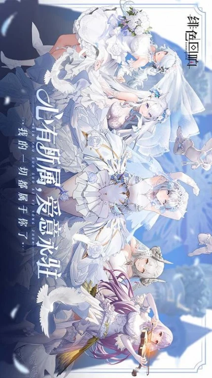 绯色回响游戏 v2.2.0图