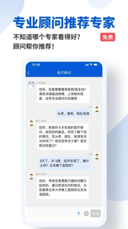 好大夫在线app v8.7.3图