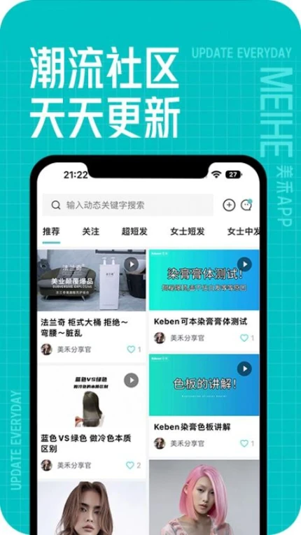 美禾商城 v1.0.60图