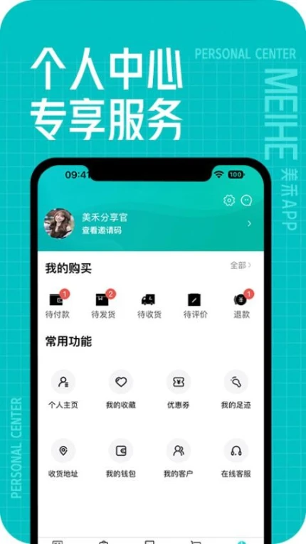 美禾商城 v1.0.60图