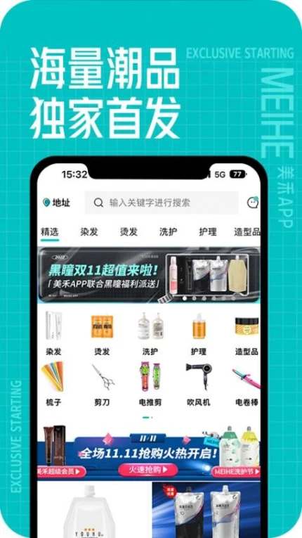 美禾商城 v1.0.60图