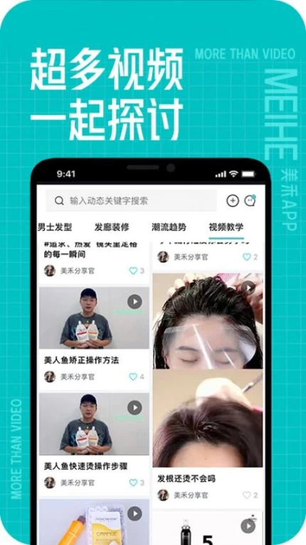 美禾商城 v1.0.60图