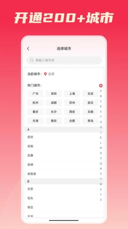 按到位上门按摩APP v1.1.5图