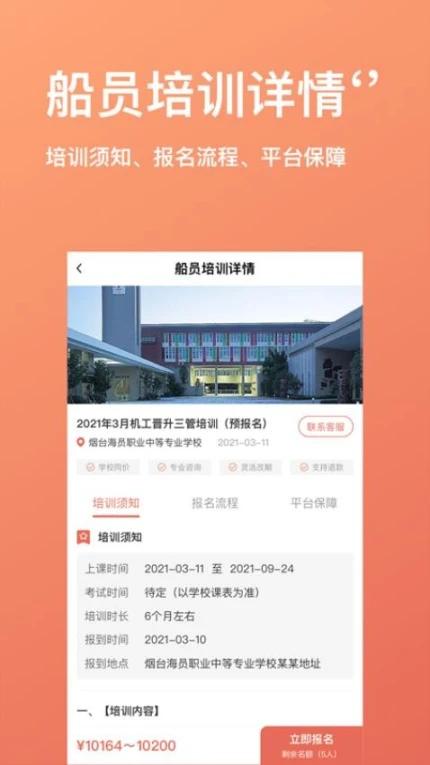 航运中心安卓版 v1.2.31图