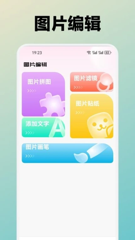 月兔壁纸最新版 v1.1图