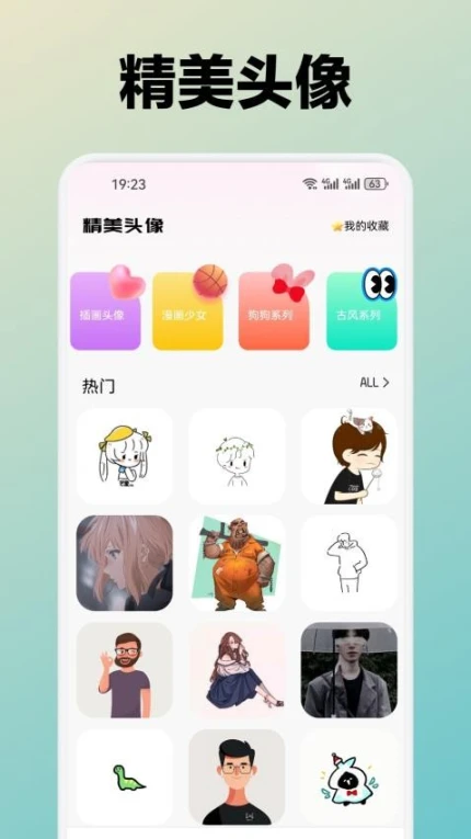 月兔壁纸最新版 v1.1图