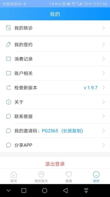 北京燕化医院官网版 v2.9.0图