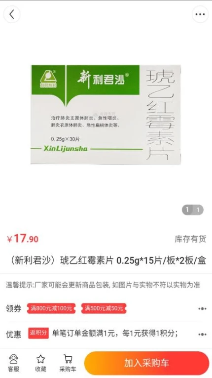 药小集APP v1.0图