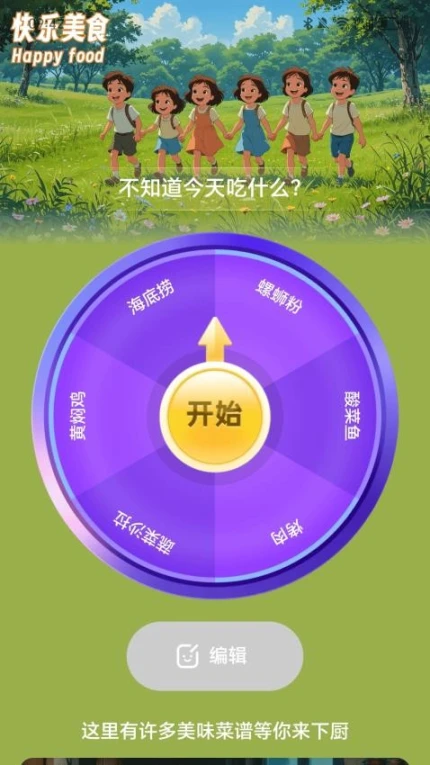 走路快乐行官方版 v2.0.2图
