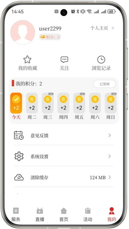 今日寿春APP v1.0.7图