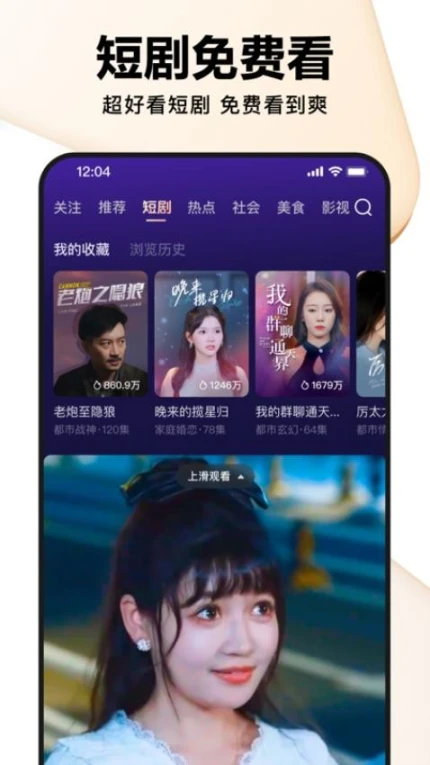 好看视频免费版 v7.58.0.10图
