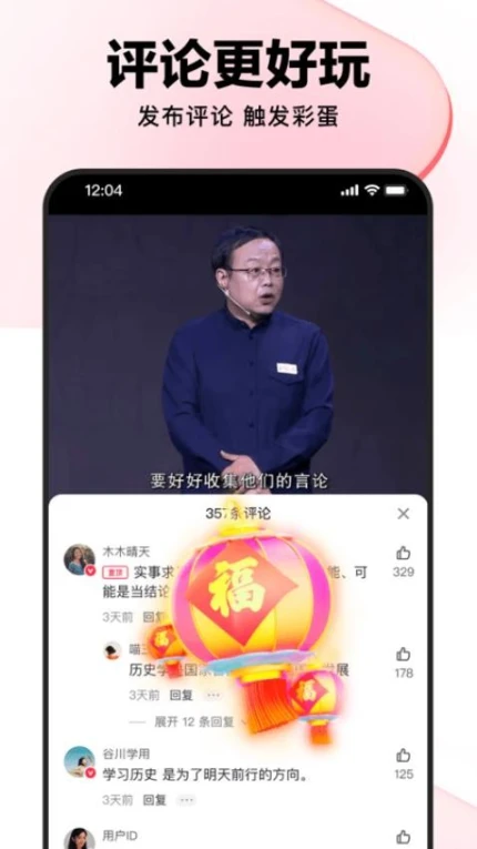 好看视频免费版 v7.58.0.10图