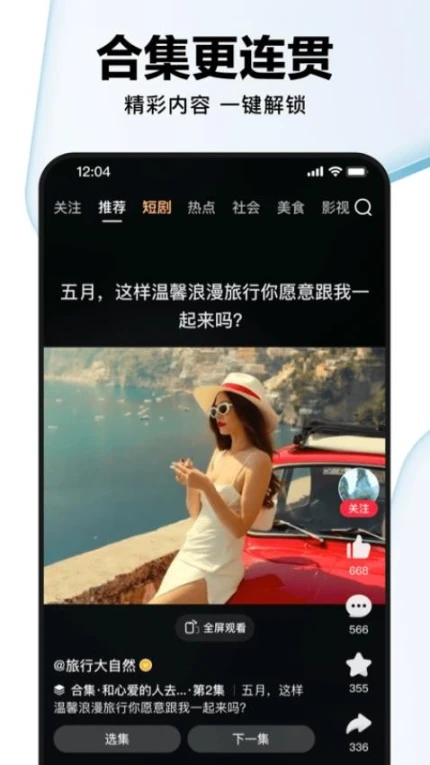好看视频免费版 v7.58.0.10图