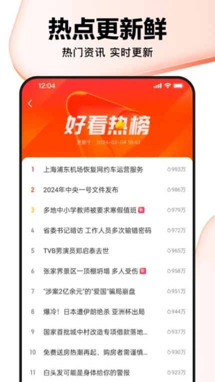 好看视频免费版 v7.58.0.10图