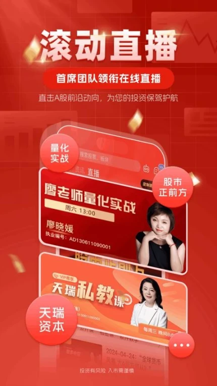 中方智投app v1.2.5图