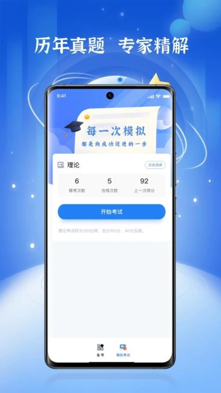 高处作业题库app v1.0.0图