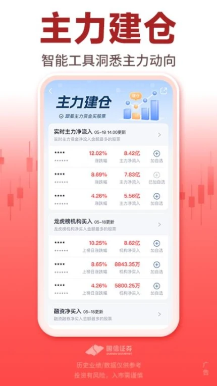 国信金太阳官方版 v7.4.0图