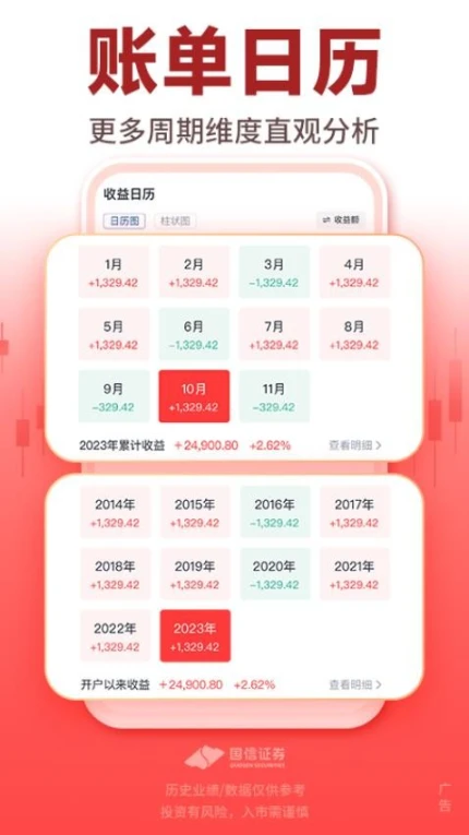 国信金太阳官方版 v7.4.0图