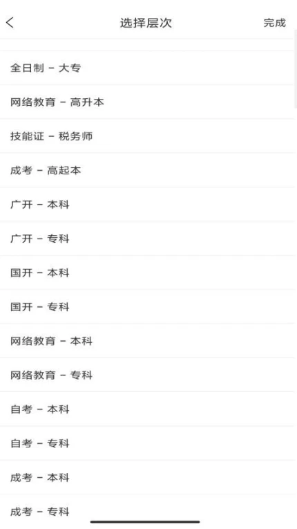 继续学官网版 v1.2.8图