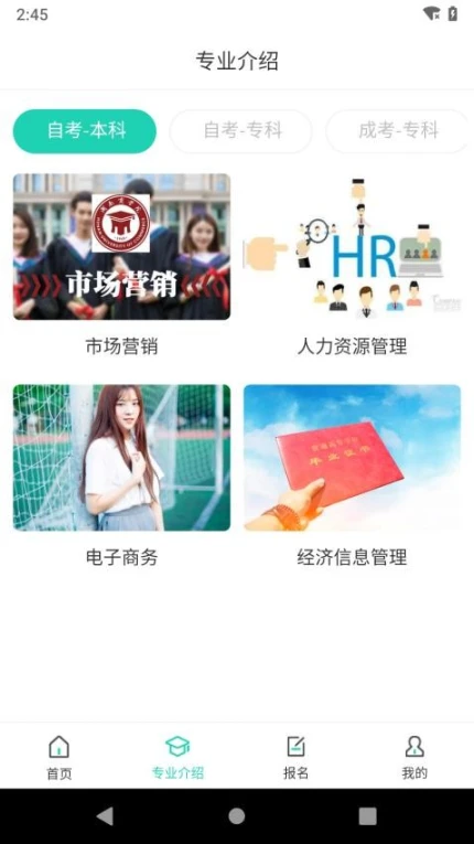 继续学官网版 v1.2.8图