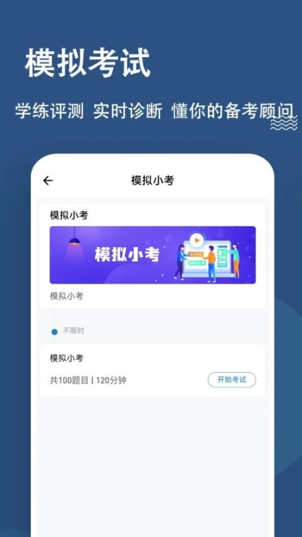 八大员练题狗免费版 v3.1.0.0图