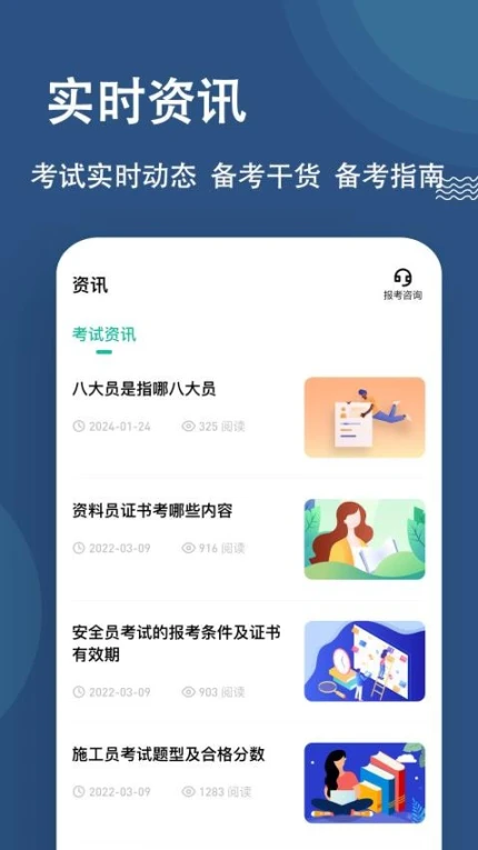 八大员练题狗免费版 v3.1.0.0图