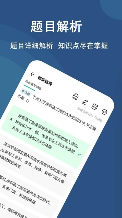 八大员练题狗免费版 v3.1.0.0图