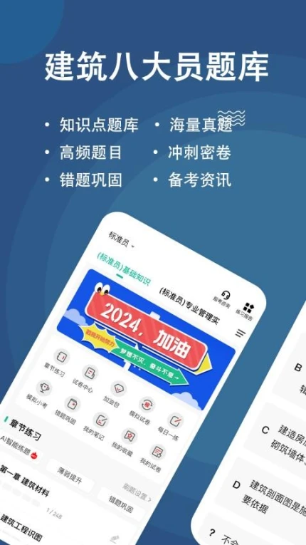 八大员练题狗免费版 v3.1.0.0图