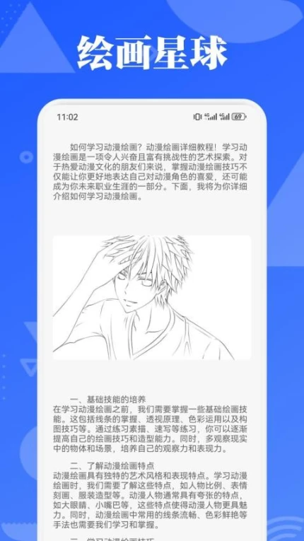 漫天玉官方正版 v1.3图