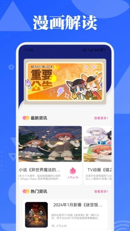 漫天玉官方正版 v1.3图
