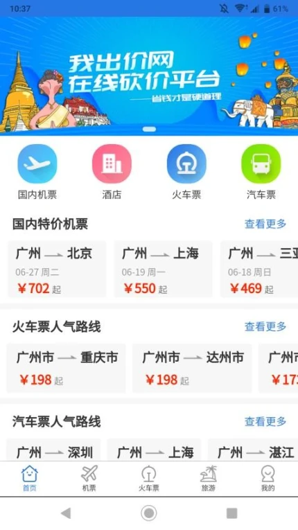 我出价网最新版 v1.0.512图