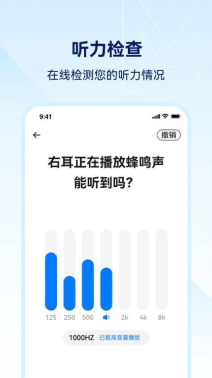 小维妙音免费版 v1.2.5.6图