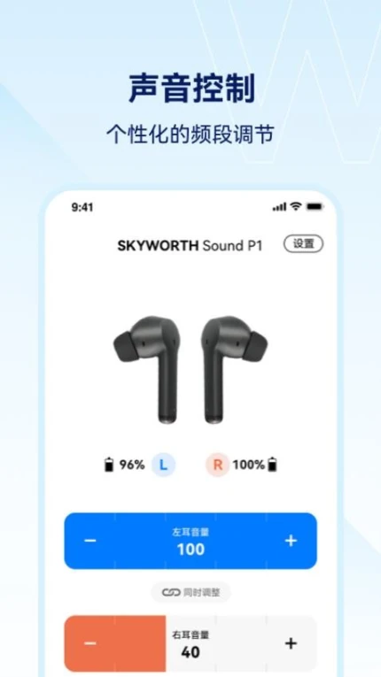 小维妙音免费版 v1.2.5.6图