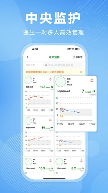 理糖宝医生端最新版 v1.0.0图
