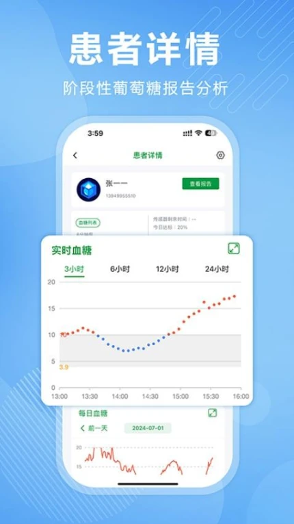 理糖宝医生端最新版 v1.0.0图