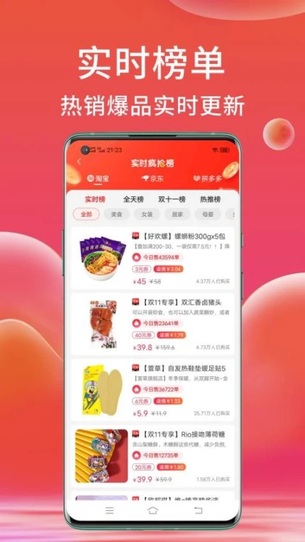 高拥联盟app v8.8.16图